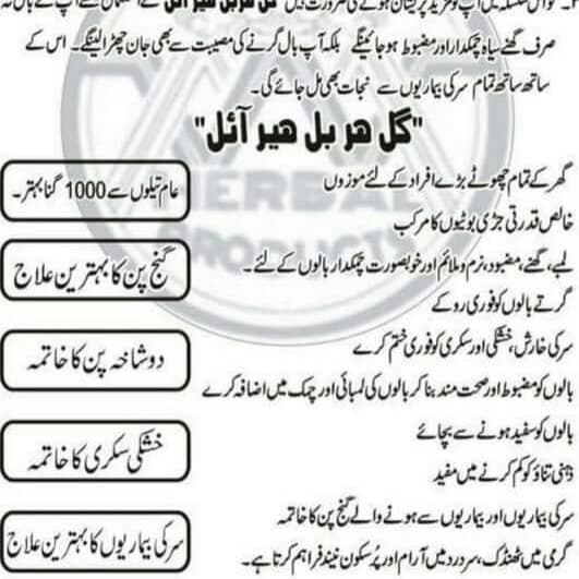 Gul herbal hair oil