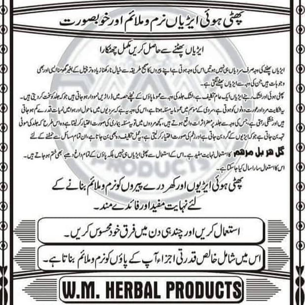Gul herbal marham