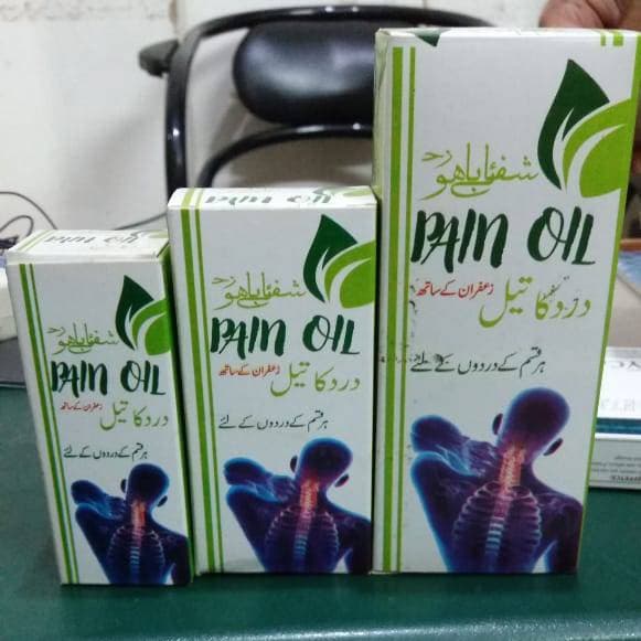 شفاءباھو درد کا تیلShifa baho pain killer oil