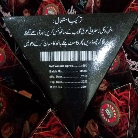 Gul sandal zaffrani ubtan