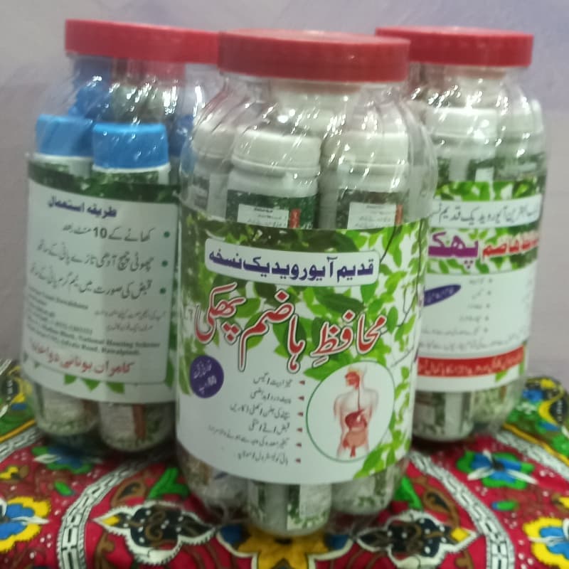 Muhafiz-E-Hazim(phakki)