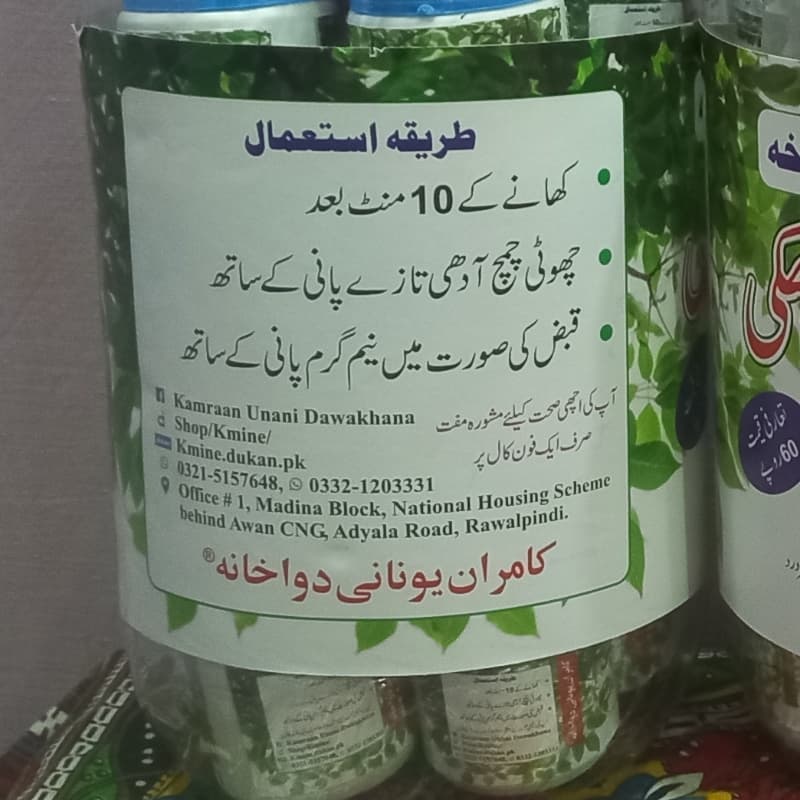 Muhafiz-E-Hazim(phakki)